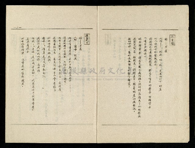 「生死門」劇本藏品圖，第3張