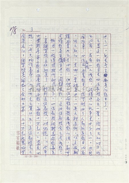 洩題不是沒有可能藏品圖，第3張