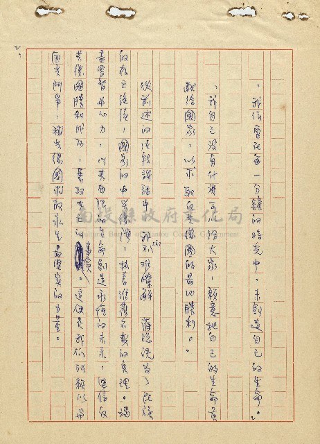 航向光明的前程藏品圖，第3張