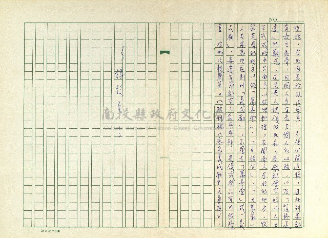 第十四章 雞籠中元祭與客家義民節藏品圖，第3張