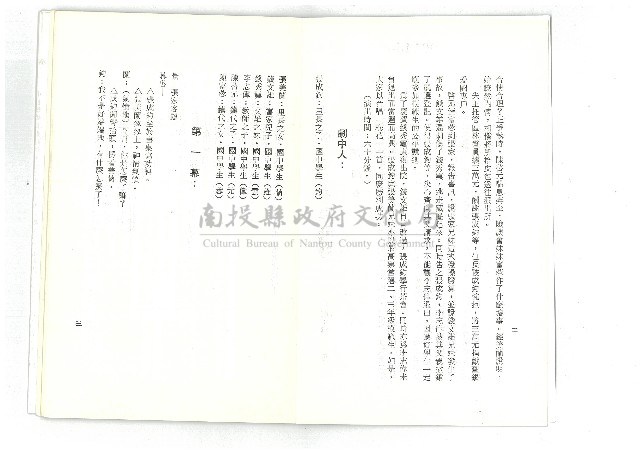 迎向春天藏品圖，第3張
