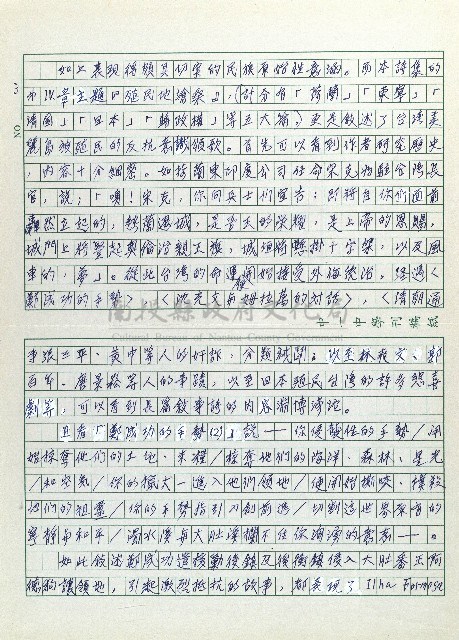 欣賞Ilha Formosa藏品圖，第3張