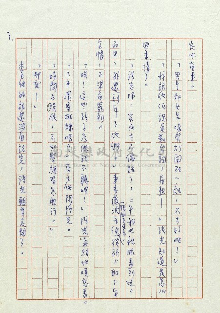 老爸藏品圖，第3張