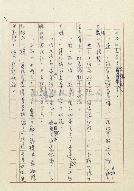 孽藏品圖，第3張