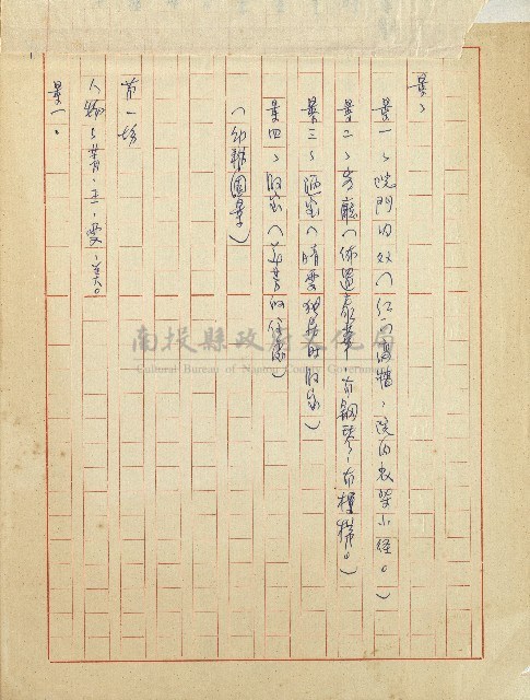 杜鵑花盛開的時候(電視劇本)藏品圖，第3張