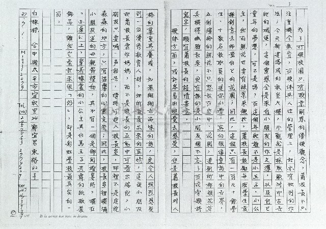 彩虹小學－新社鄉協成國小藏品圖，第3張