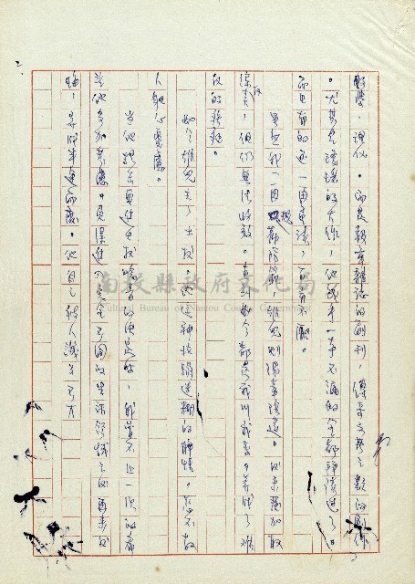 雄兒的來信藏品圖，第3張