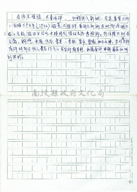 太魯閣群(Taroko)藏品圖，第3張