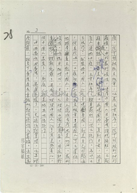是英國人繁榮了香港嗎？藏品圖，第3張