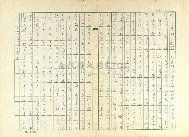 第二章 公普與私普藏品圖，第2張