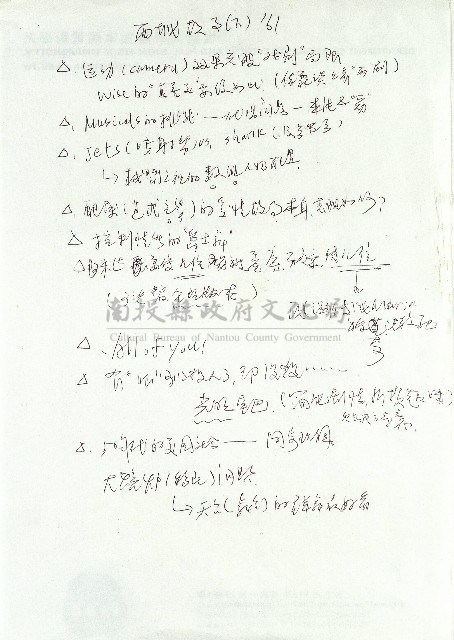 西城故事藏品圖，第3張