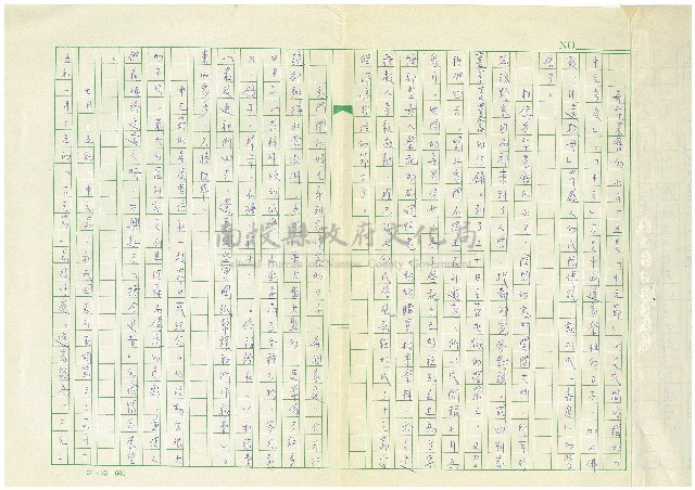 第一章 中元普渡溯源藏品圖，第2張
