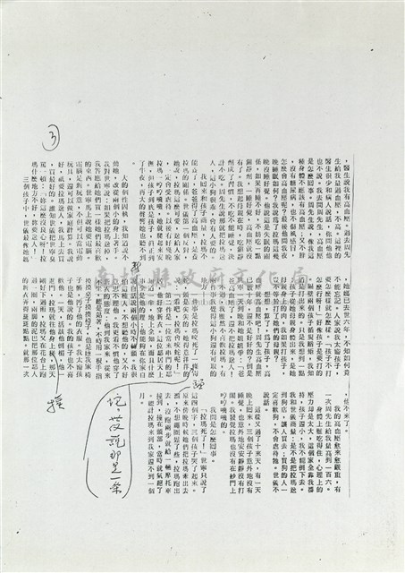記拉瑪藏品圖，第3張