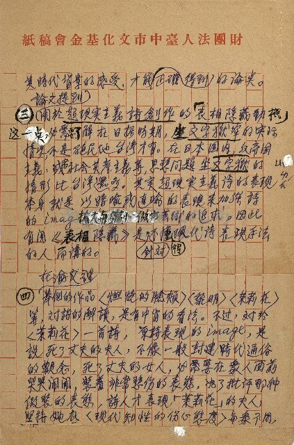 評蔡同學的論文藏品圖，第3張