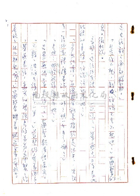 表哥的來信藏品圖，第3張