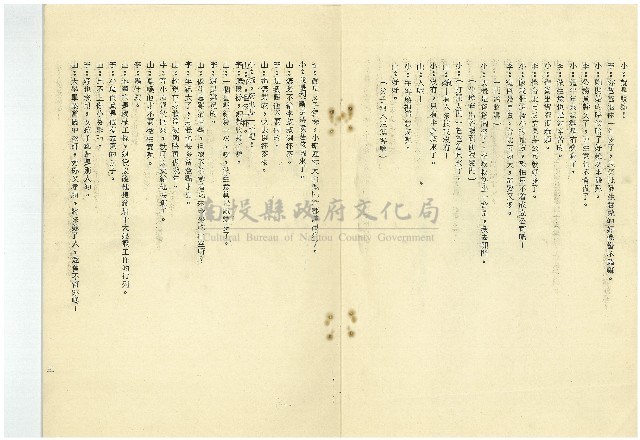 古樹下藏品圖，第3張
