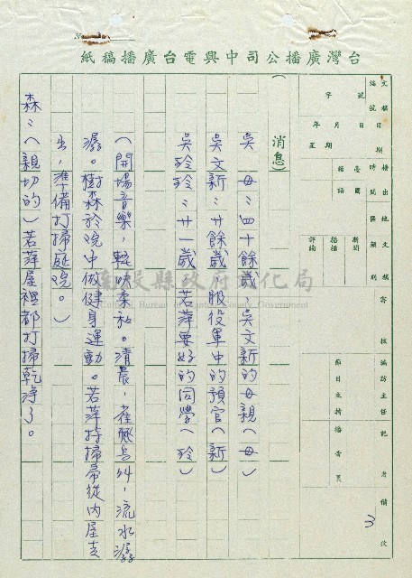 萬眾歡騰藏品圖，第3張