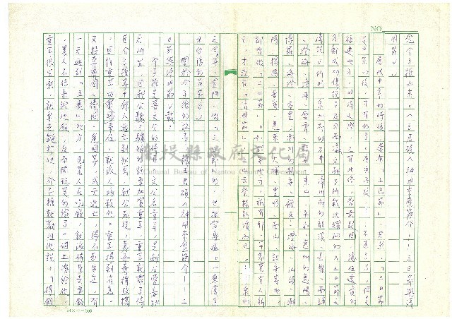 第一章 三日節與清明節《細說清明節》藏品圖，第2張
