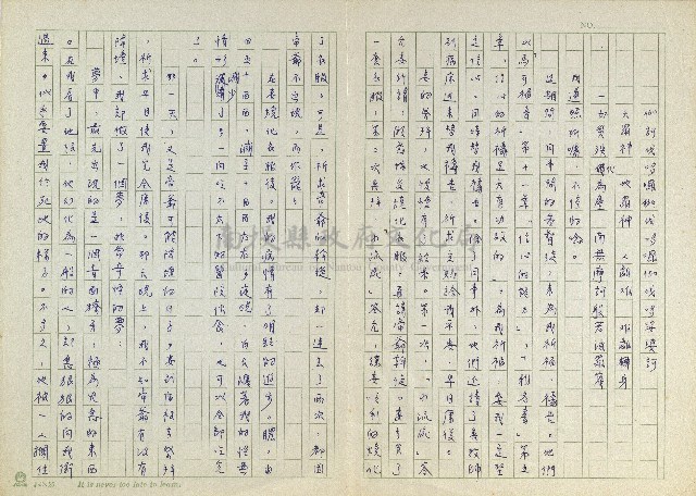 是誰治好我的？藏品圖，第3張
