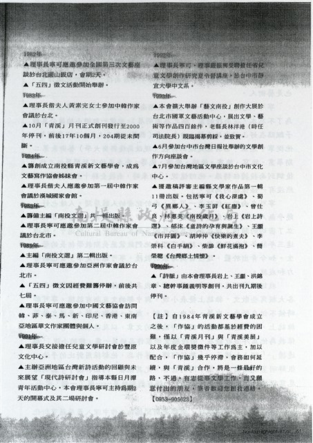 凡走過必留下痕跡藏品圖，第3張