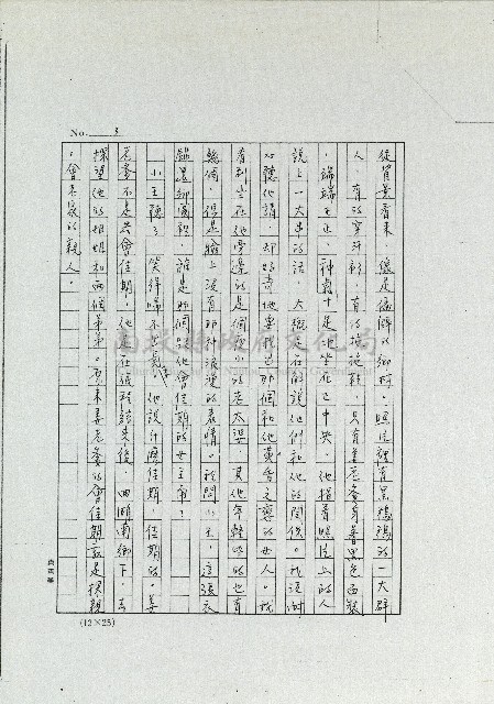 姜老爹藏品圖，第3張