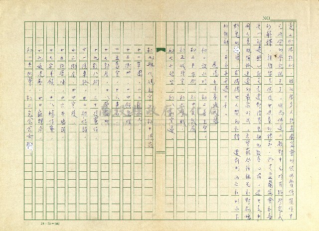 第二十章 中元詩情藏品圖，第3張