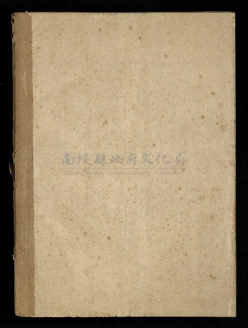 「生死門」劇本藏品圖，第103張