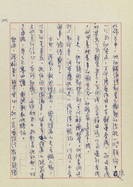 孽藏品圖，第103張