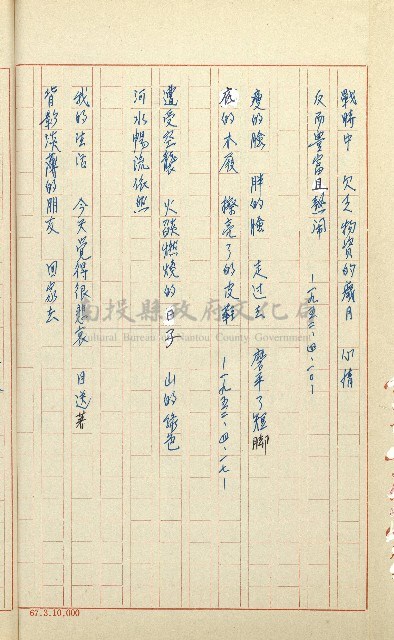 何德來 《我的路》藏品圖，第103張