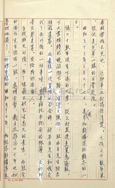 何德來 《我的路》藏品圖，第203張