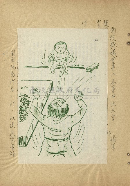 那一串日子好長藏品圖，第43張