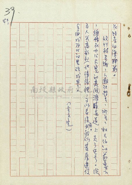 平和巷風雲藏品圖，第43張