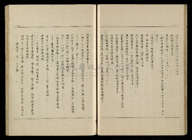 「生死門」劇本藏品圖，第43張