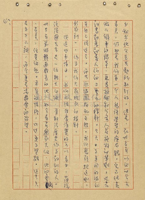 航向光明的前程藏品圖，第43張