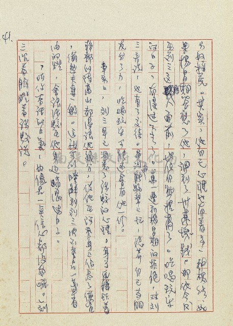 孽藏品圖，第43張