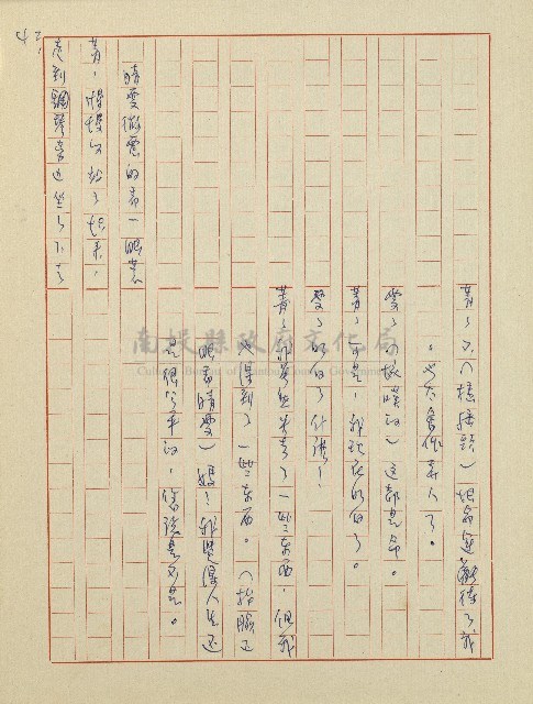 杜鵑花盛開的時候(電視劇本)藏品圖，第43張