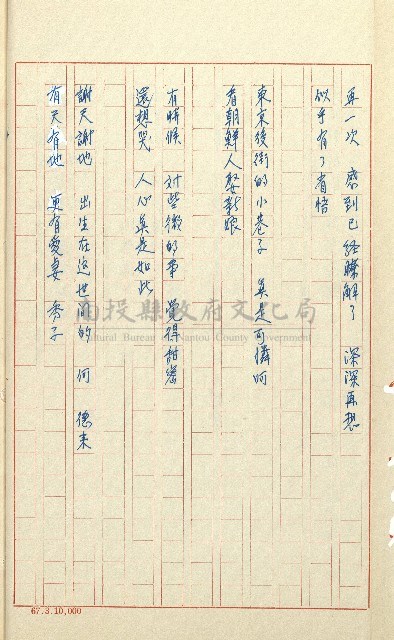 何德來 《我的路》藏品圖，第43張