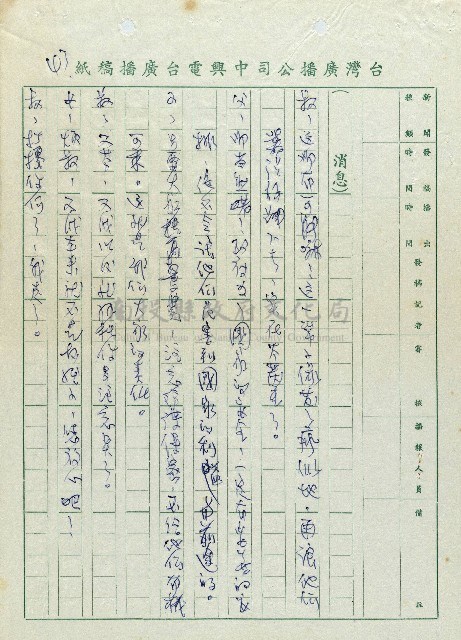 安全帽藏品圖，第43張