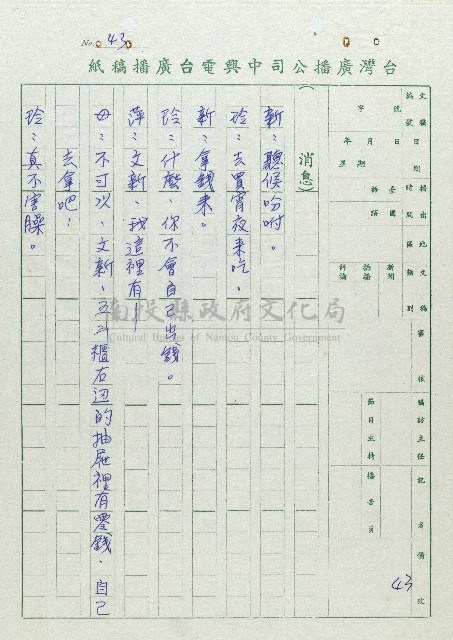 萬眾歡騰藏品圖，第43張