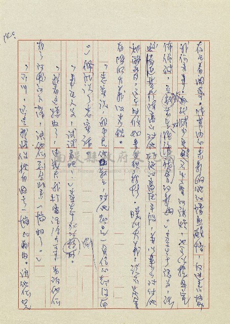孽藏品圖，第143張