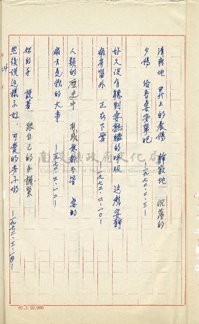 何德來 《我的路》藏品圖，第143張