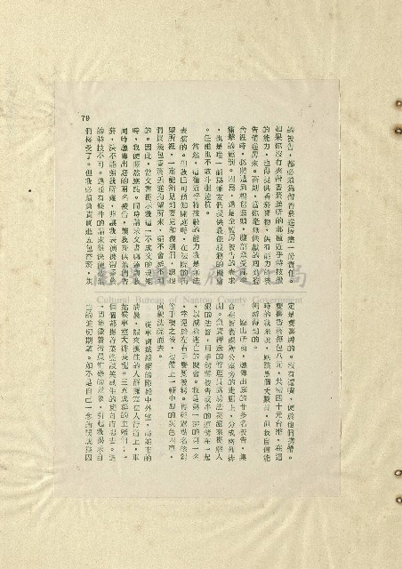 那一串日子好長藏品圖，第53張