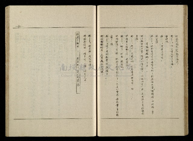 「生死門」劇本藏品圖，第53張