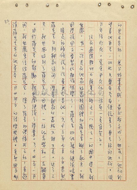 航向光明的前程藏品圖，第53張