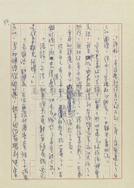 孽藏品圖，第53張