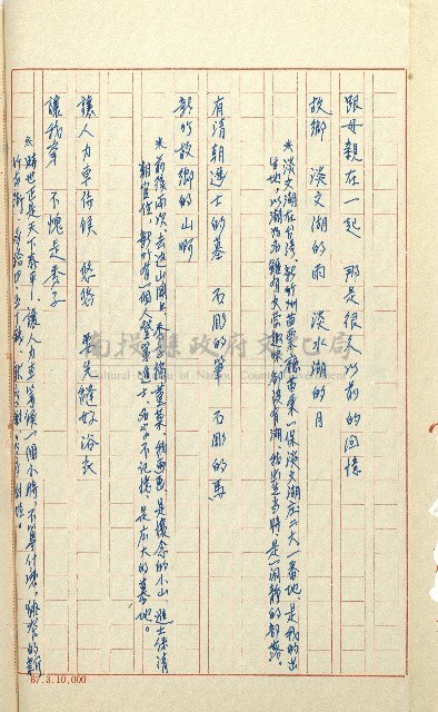 何德來 《我的路》藏品圖，第53張
