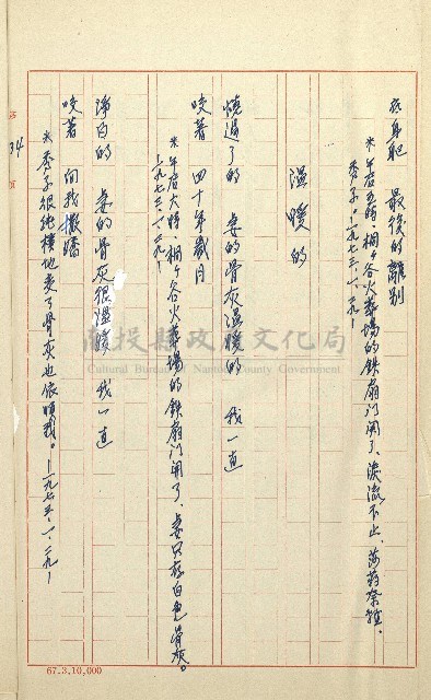 何德來 《我的路》藏品圖，第153張