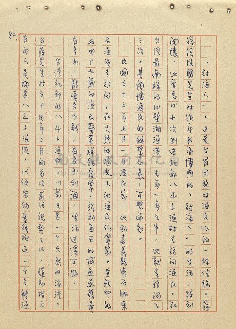 航向光明的前程藏品圖，第83張