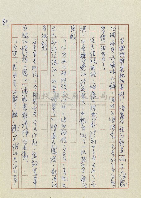 孽藏品圖，第83張