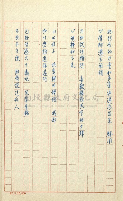何德來 《我的路》藏品圖，第83張